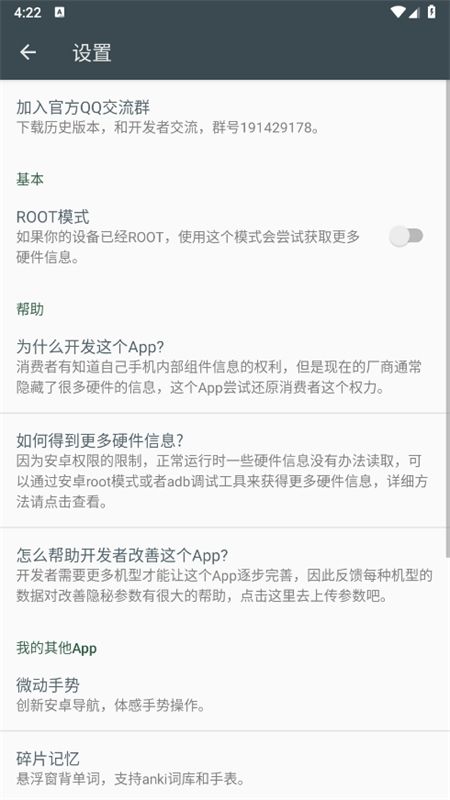 手机隐秘参数app最新版本