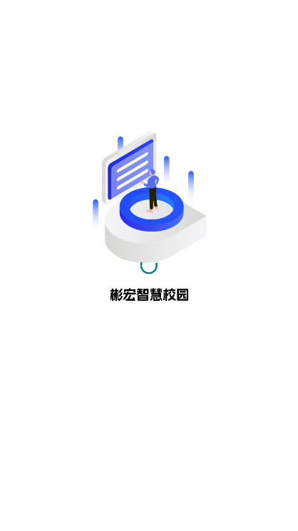 彬宏智慧校园app官方下载最新版v1.0.0 安卓版