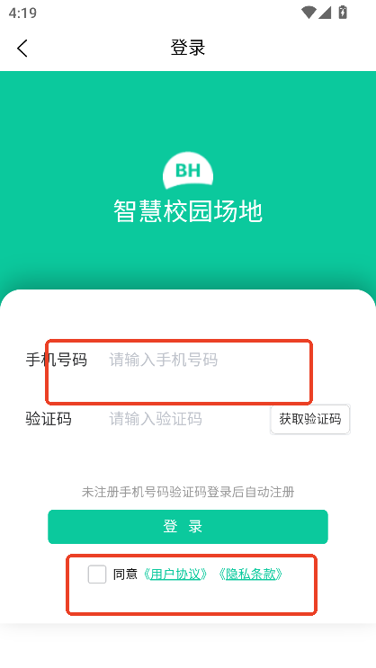 彬宏智慧校园app官方下载最新版v1.0.0 安卓版