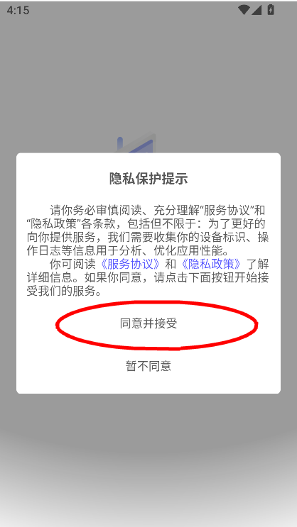 彬宏智慧校园app官方下载最新版v1.0.0 安卓版