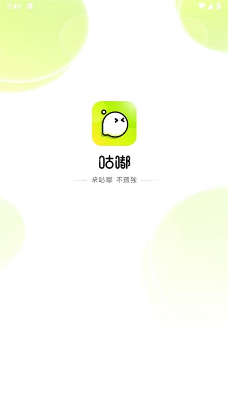 咕嘟社区app安卓手机版