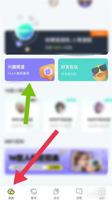 咕嘟社区app安卓手机版
