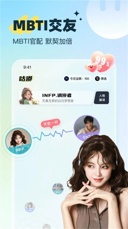 咕嘟社区app安卓手机版