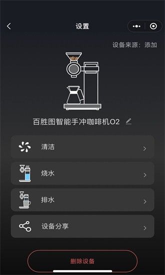 百胜图咖啡手机版下载