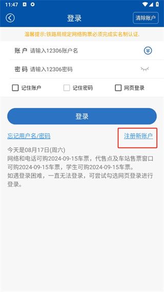 路路通app官方版下载最新版本