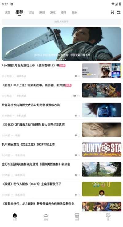 3dmgame游戏盒子app
