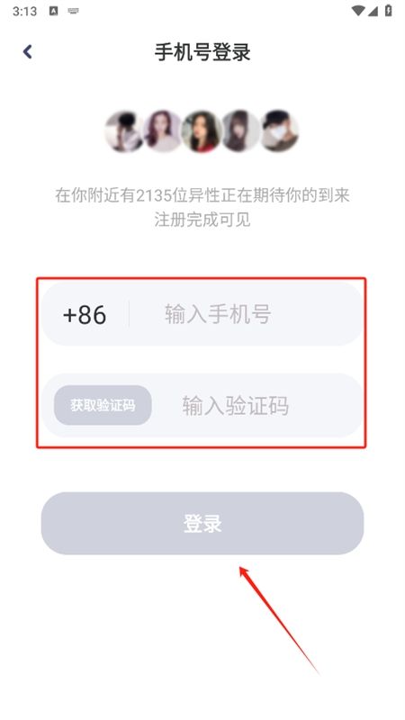 对对交友软件官方手机版