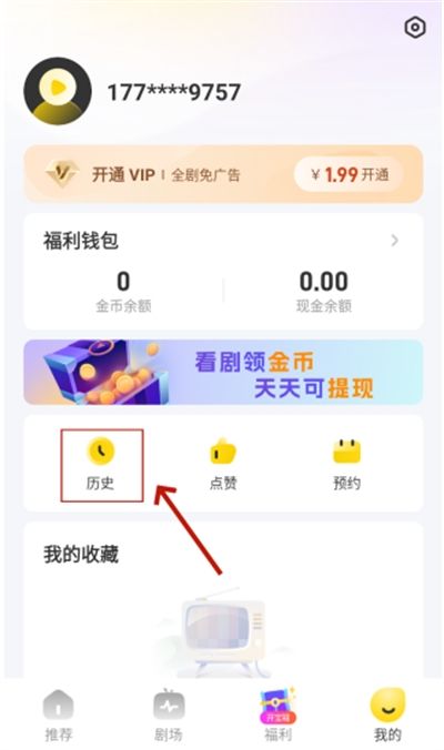 星芽免费短剧下载最新版本