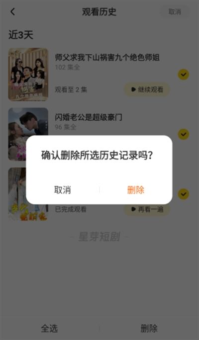 星芽免费短剧下载最新版本