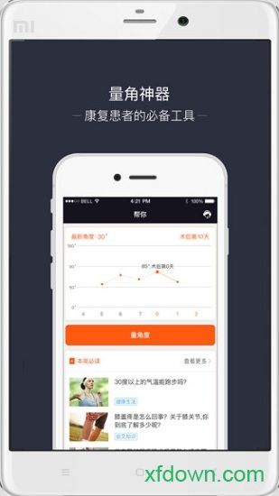 帮你软件