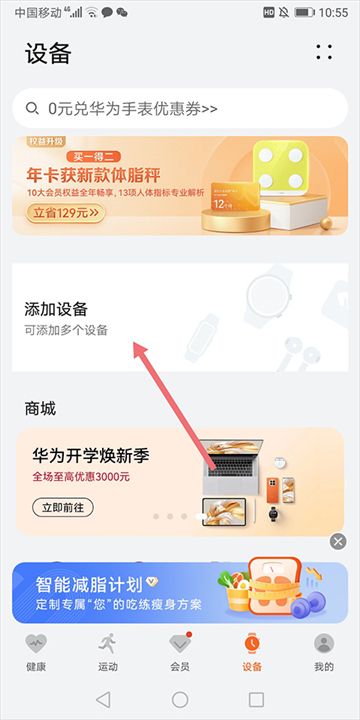 喜马拉雅穿戴APP下载手表版
