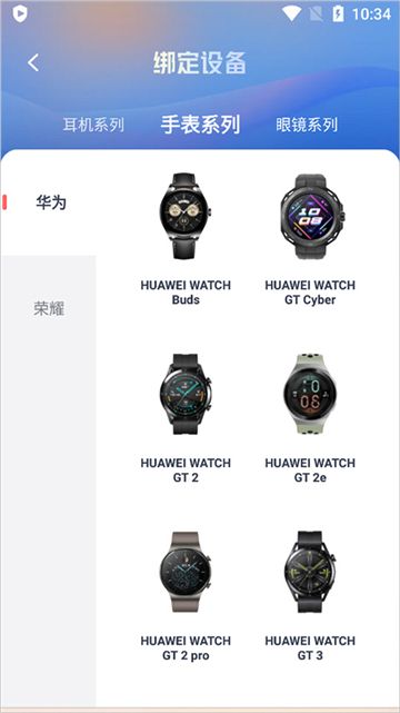 喜马拉雅穿戴APP下载手表版