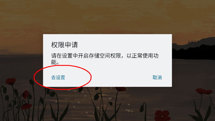 盒子应用市场2024最新版v1.0.3 免费版