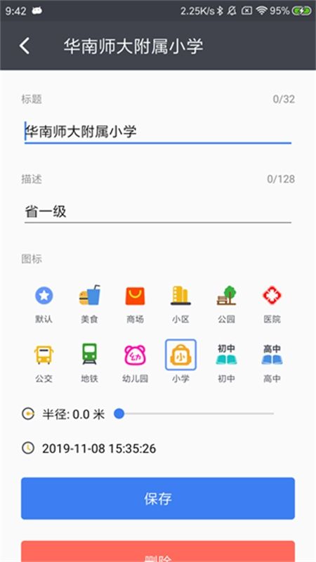 马克地图(MarkMap)app官方手机版