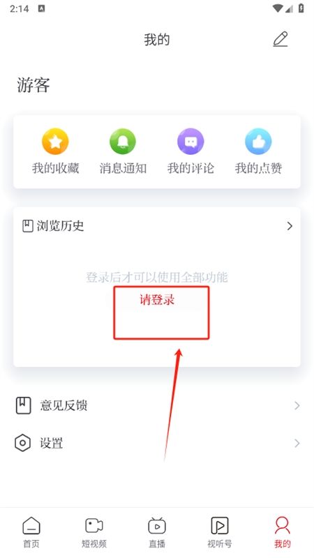 视听四川app安卓手机版