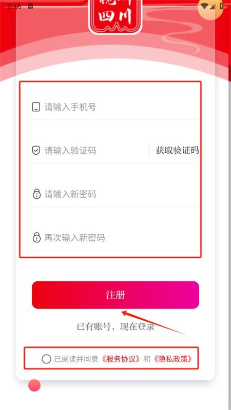 视听四川app安卓手机版
