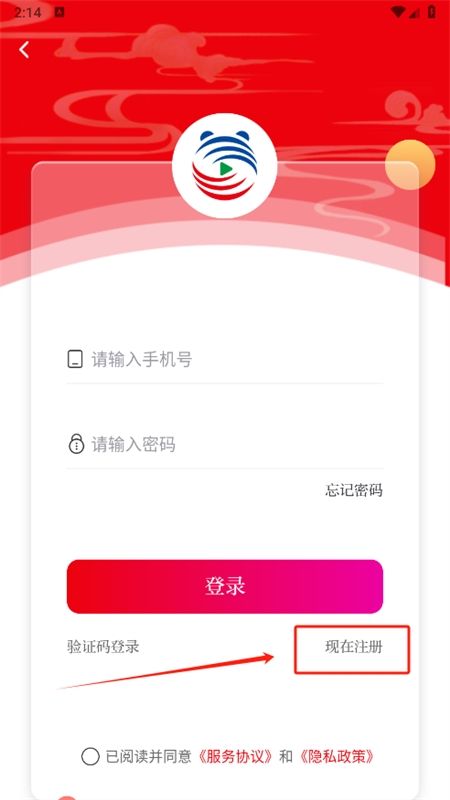 视听四川app安卓手机版