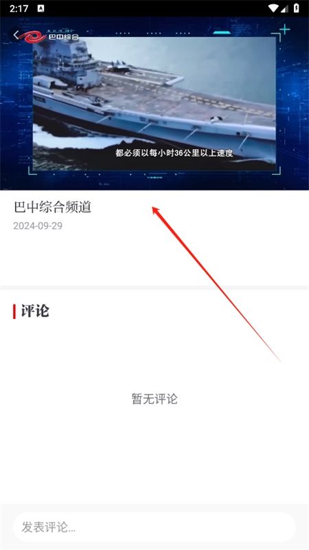 视听四川app安卓手机版