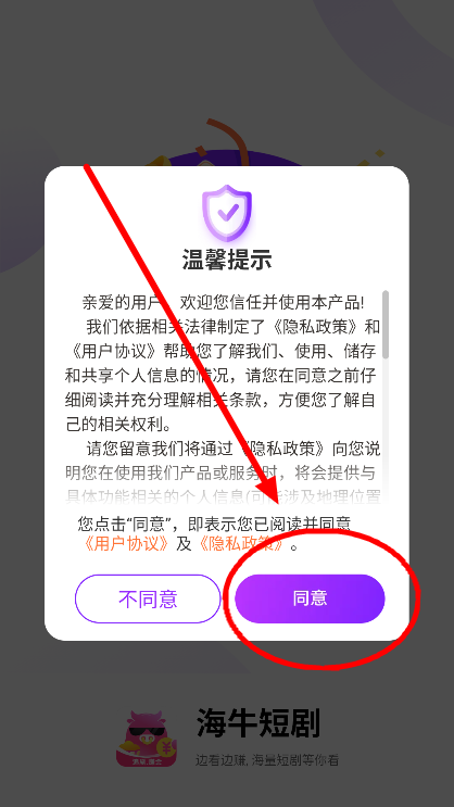 海牛短剧免费观看下载v2.5.0 官方最新版