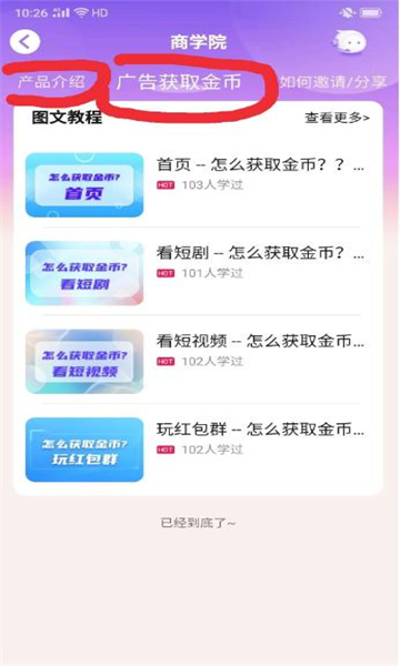 海牛短剧免费观看下载v2.5.0 官方最新版