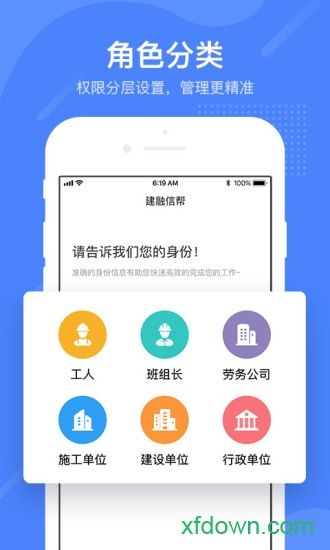 建融信帮app下载