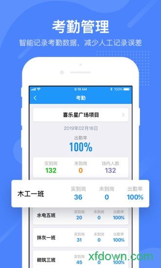 建融信帮安卓版下载