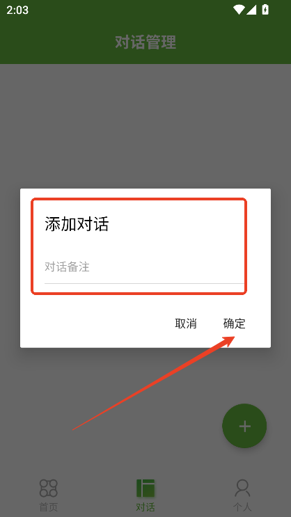 ai小创语言模型官方版下载v10.1.7 免费版