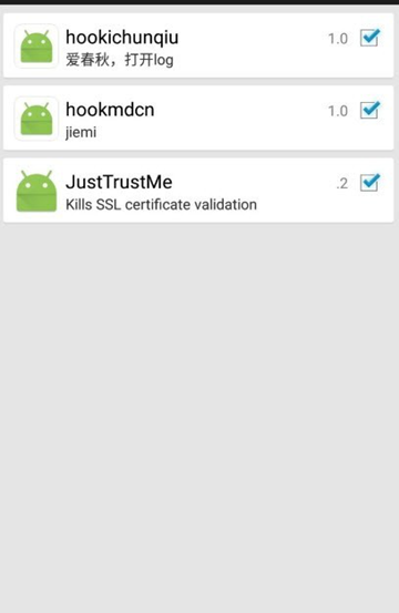 JustTrustMe模块官方下载v2.0 安卓版