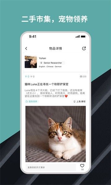 wellcee唯心所寓app