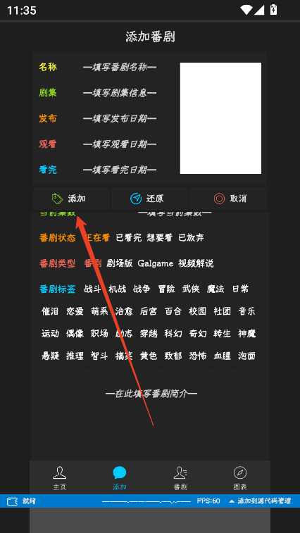 折纸看番记录工具下载手机版v1.6 最新版