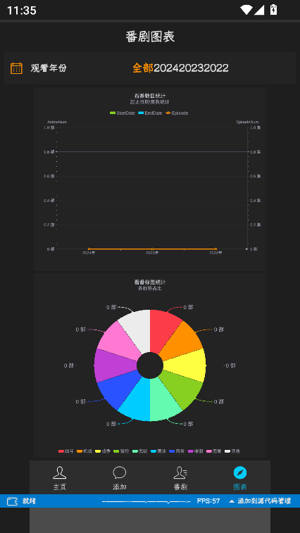 折纸看番记录工具下载手机版v1.6 最新版
