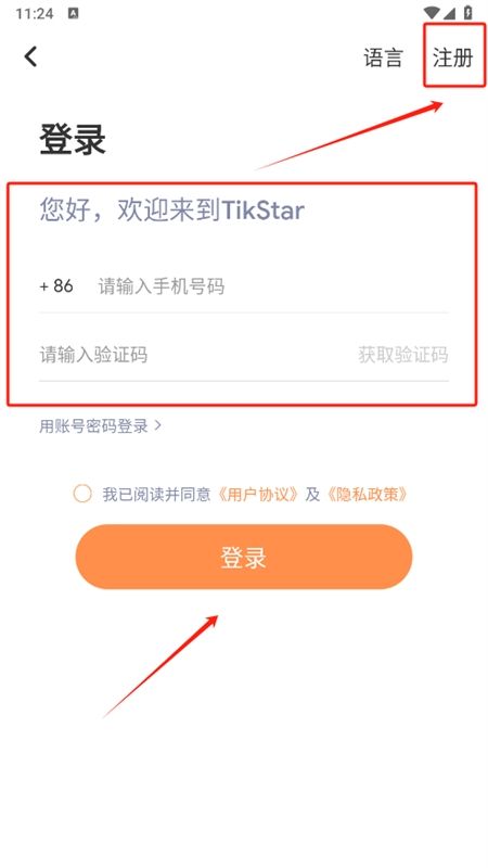 TikStar海外短视频分析平台app手机版