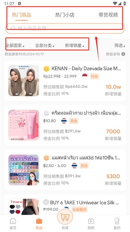 TikStar海外短视频分析平台app手机版