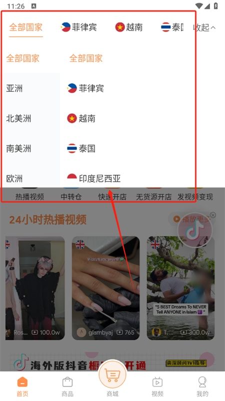 TikStar海外短视频分析平台app手机版