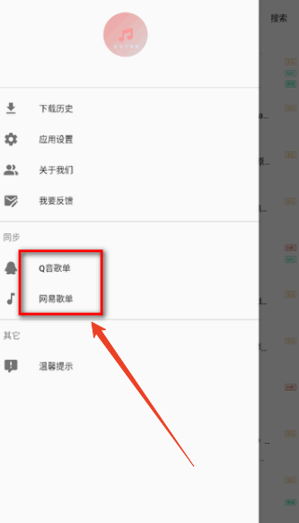 Audiomack音乐下载器最新版v2.0.1 安卓版