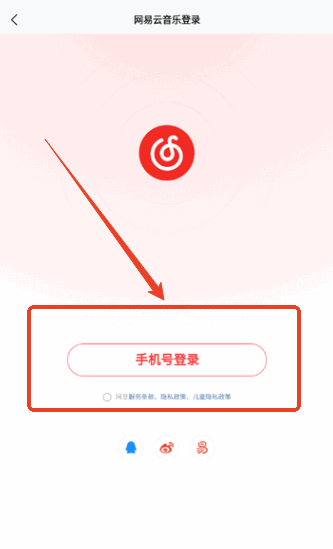 Audiomack音乐下载器最新版v2.0.1 安卓版