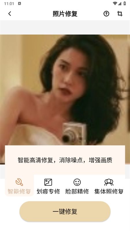 图趣ai软件(PhotoBox)安卓最新版本