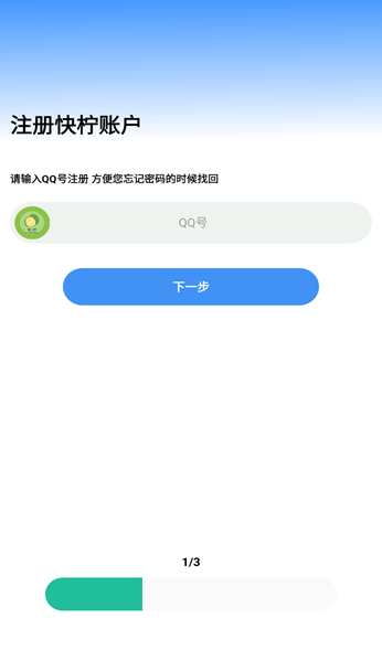 快柠app(快手工具箱)v1.0 最新版