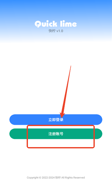 快柠app(快手工具箱)v1.0 最新版