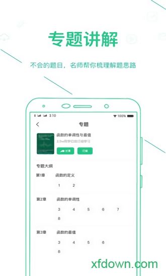 浙教学习中学版app下载