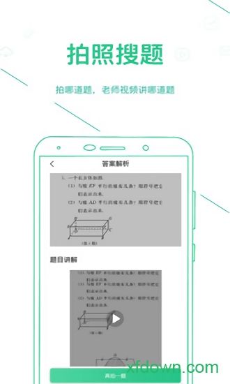 浙教学习中学版手机版下载