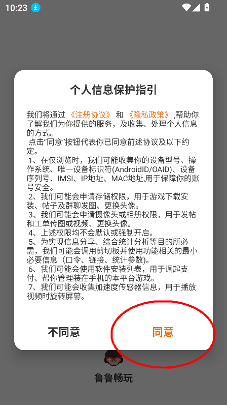 鲁鲁畅玩游戏盒子最新版v3.0.241009 安卓版