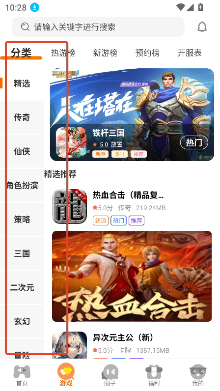 鲁鲁畅玩游戏盒子最新版v3.0.241009 安卓版