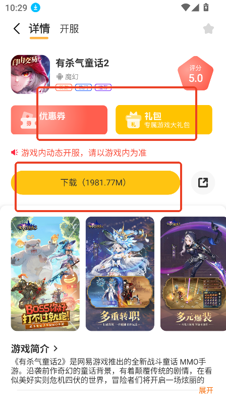 鲁鲁畅玩游戏盒子最新版v3.0.241009 安卓版