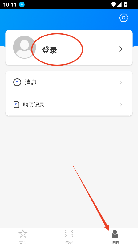 上财云津app官方下载最新版v2.142.012 安卓版