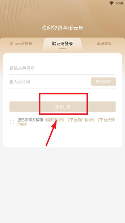 金币云集官方app下载v1.0.6 最新版