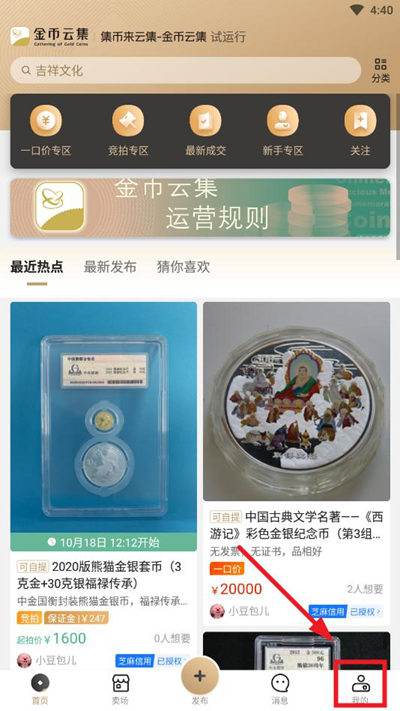 金币云集官方app下载v1.0.6 最新版