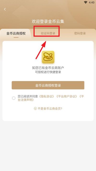 金币云集官方app下载v1.0.6 最新版