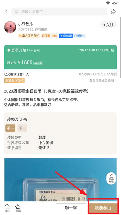 金币云集官方app下载v1.0.6 最新版