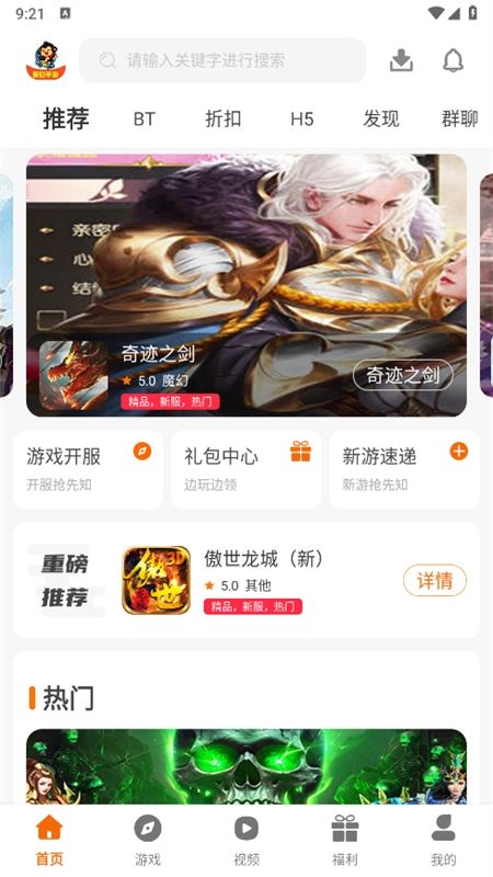 拜迪游吧app官方手机版